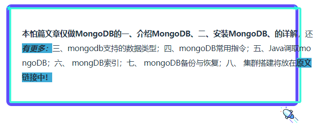 MongoDB-神奇的数据库